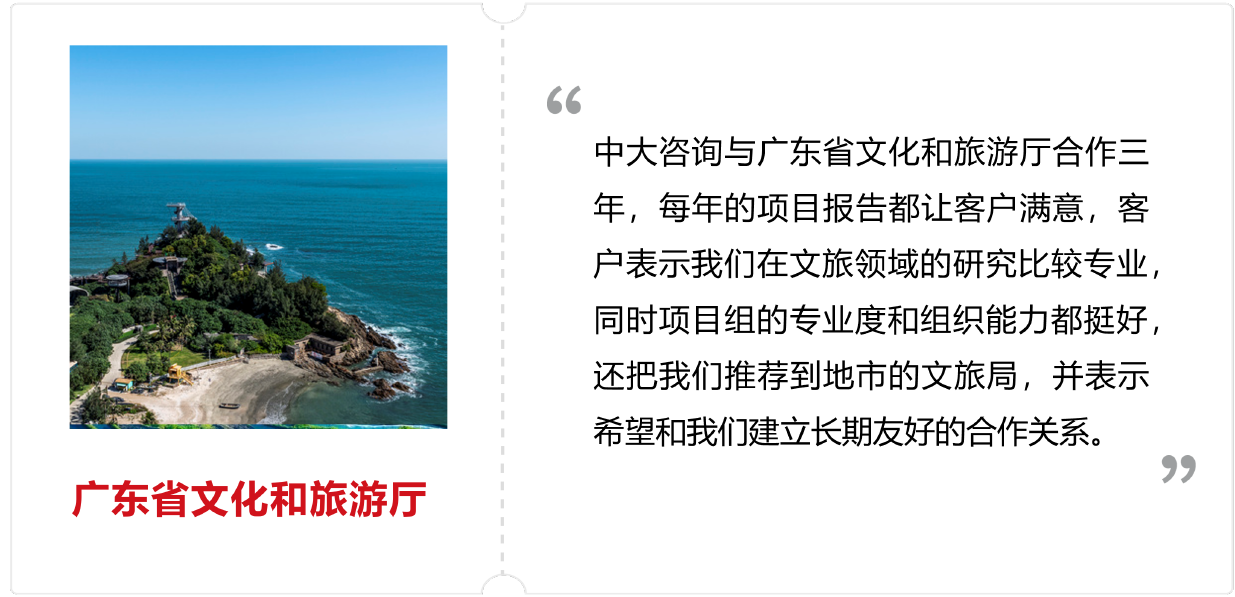 廣東省文化和旅游廳